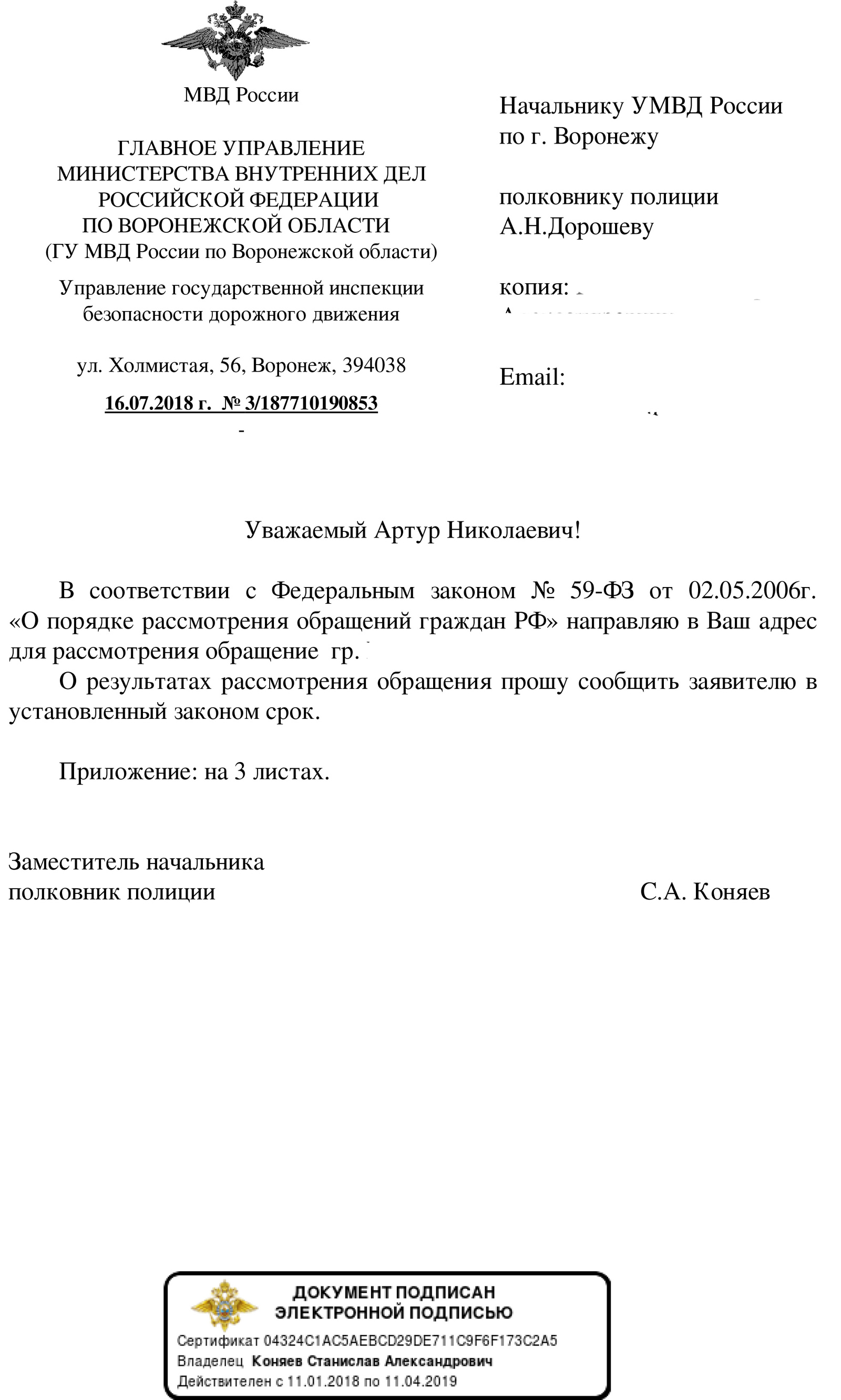 Пикабу-контроль. - Моё, ГИБДД, Наглость, Бездействие, Длиннопост