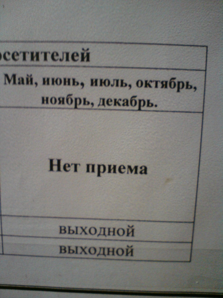 С таким графиком работы можно и до пенсионного возраста дотянуть | Пикабу