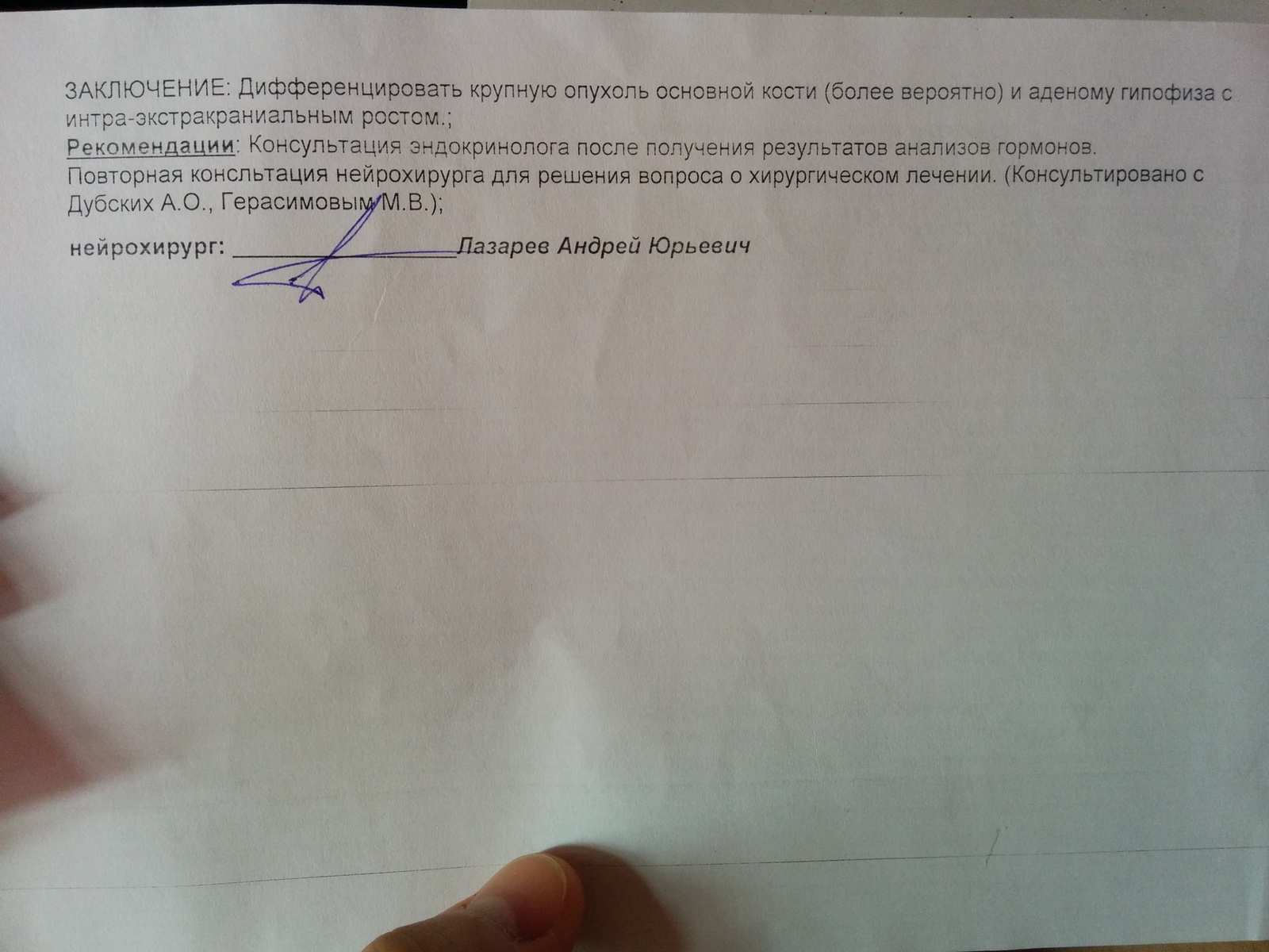 От вазотомии до аденомы гипофиза (пролактиномы) - Моё, Операция, Вазотомия, Гипофиз, Опухоль, Пролактинома, Вазомоторный ринит, Пэт-Кт, Мозг, Длиннопост