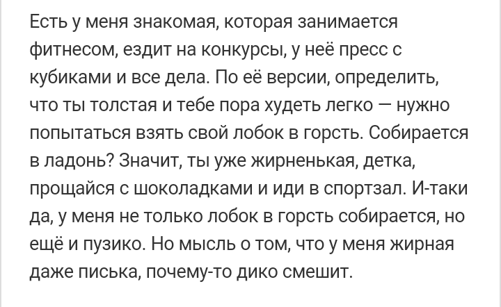 Как- то так 127... - Форум, Скриншот, Подслушано, Чушь, Как-То так, Staruxa111, Мужчины и женщины, Длиннопост