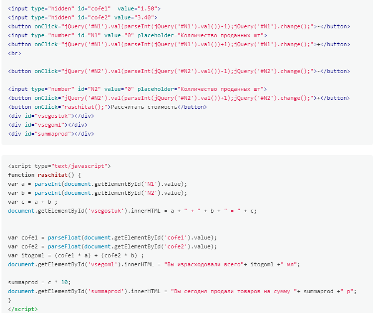 How to simplify JavaScript code? - Javascript, Html