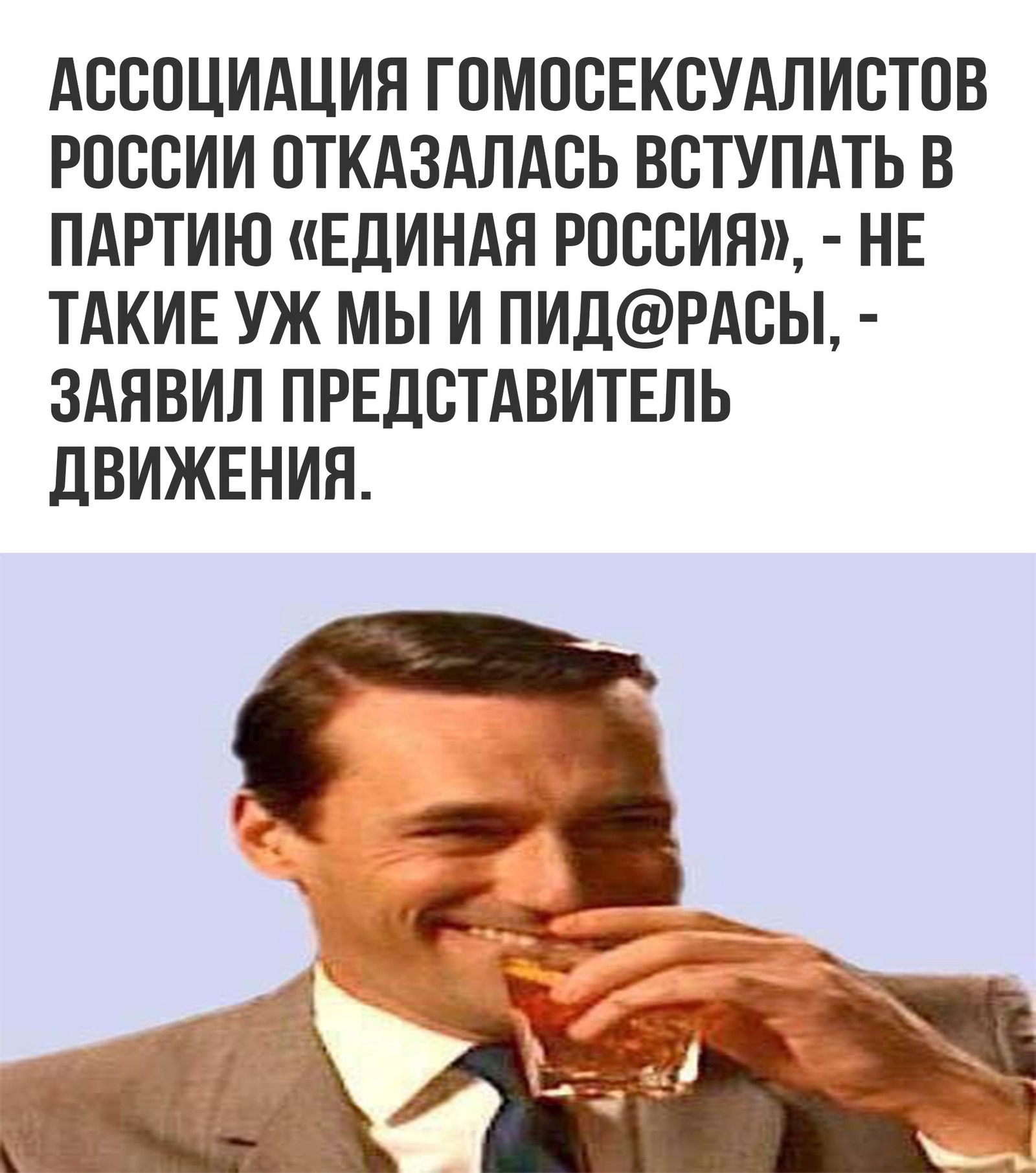 We're not like that... - Deputies, United Russia, Humor