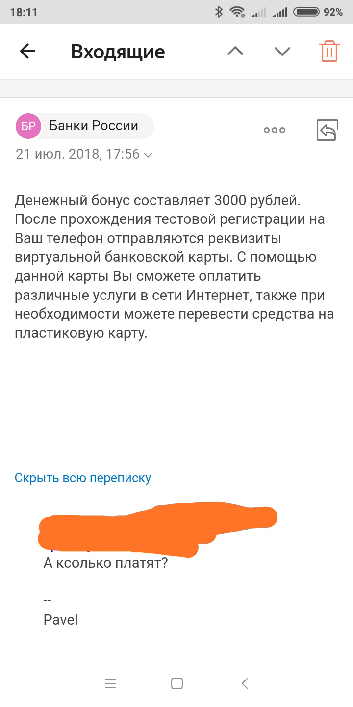 Мошенничество от имени ВТБ (или Газпромбанк?) - Моё, Мошенничество, Банк ВТБ, Интернет-Мошенники, Длиннопост