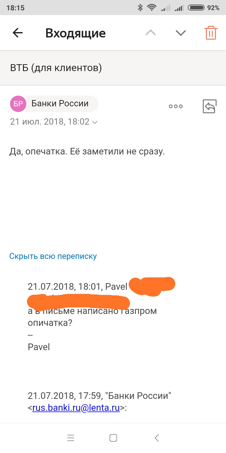 Мошенничество от имени ВТБ (или Газпромбанк?) - Моё, Мошенничество, Банк ВТБ, Интернет-Мошенники, Длиннопост