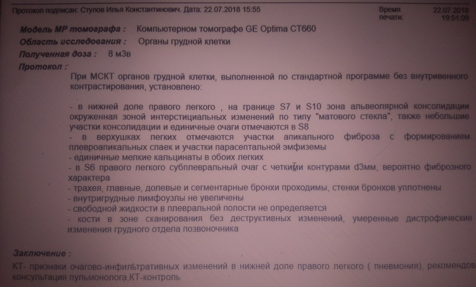 Правильный диагноз пациента - дело рук самого пациента - Моё, Медицина, Халатность, Длиннопост, Пневмония