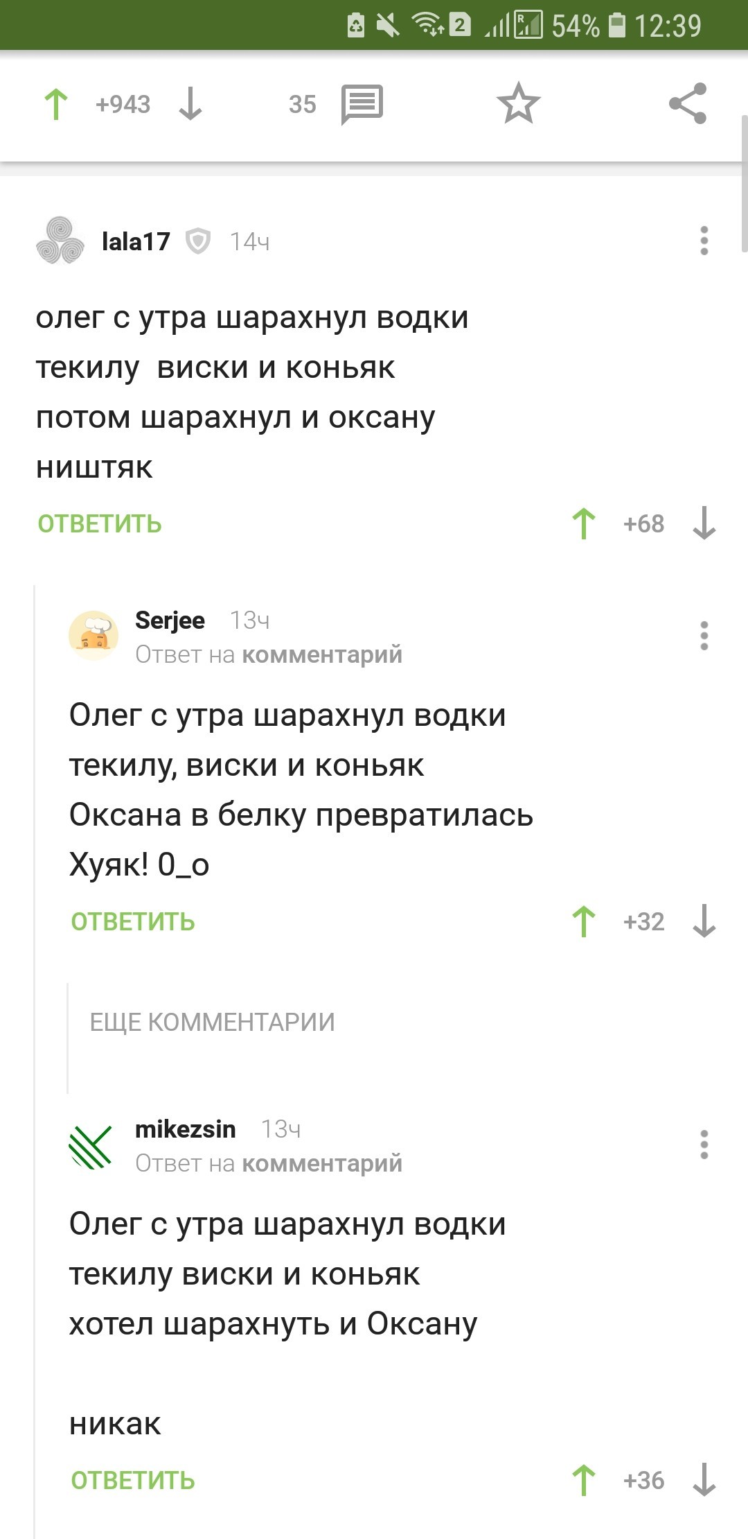 Таланты на пикабу - Стихи, Скриншот, Комментарии на Пикабу, Стишки-Пирожки, Мат