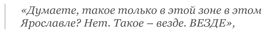 Цена насилия в российских тюрьмах будет расти - Россия, Ярославская область, Тюрьма, Заключенные, Пытки, ФСИН, Взгляд, Общество, Видео, Длиннопост