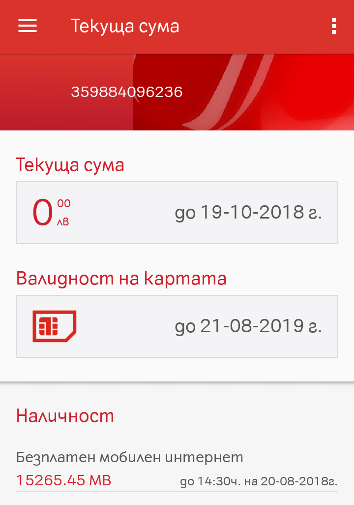 Mobile Internet in Bulgaria. - My, Bulgaria, Mobile Internet, A1, Longpost