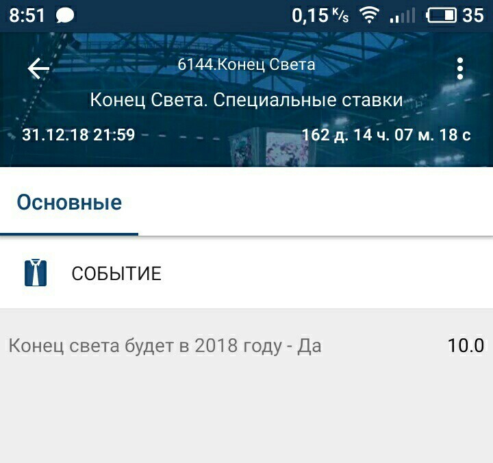 [PUNIQRANDLINE-(au-dating-names.txt) 51 Ставка на конец света [PUNIQRANDLINE-(au-dating-names.txt) 49