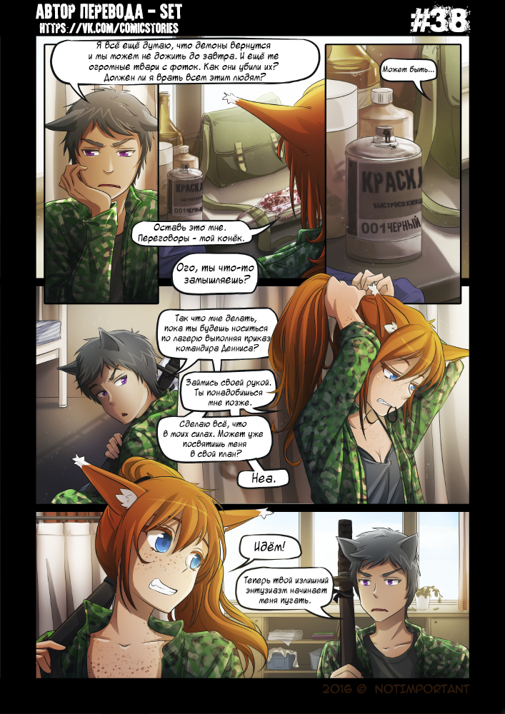 Replay Comic Chapter 1, 30-43 - My, Comics, Neko, Longpost, Images, Not anime, Translated by myself, Replaycomics, Translatedbyset, 