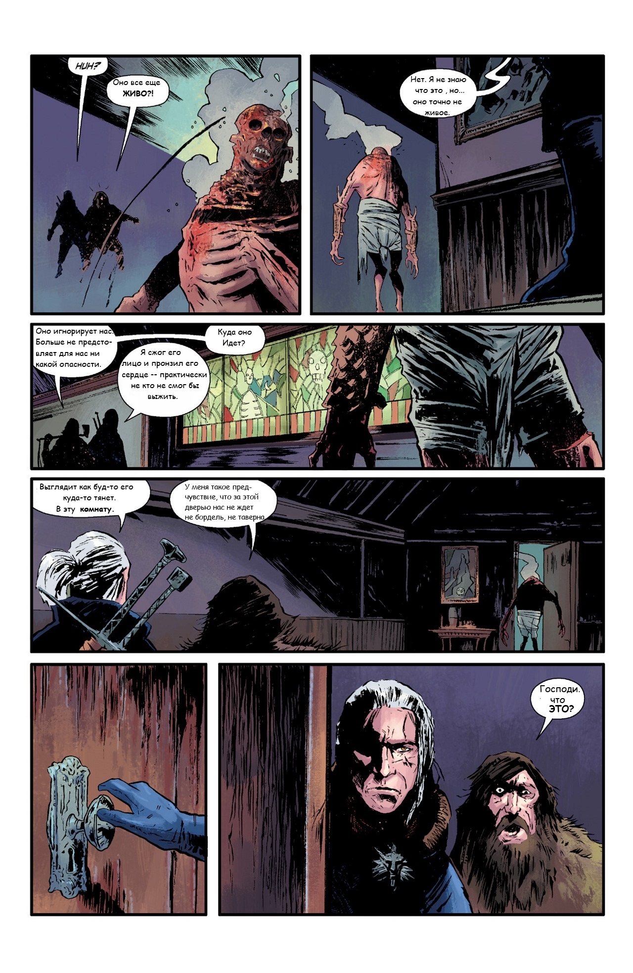 The Witcher: House of Glass part 2 in Russian. - , Comics, Witcher, Russian language, Longpost