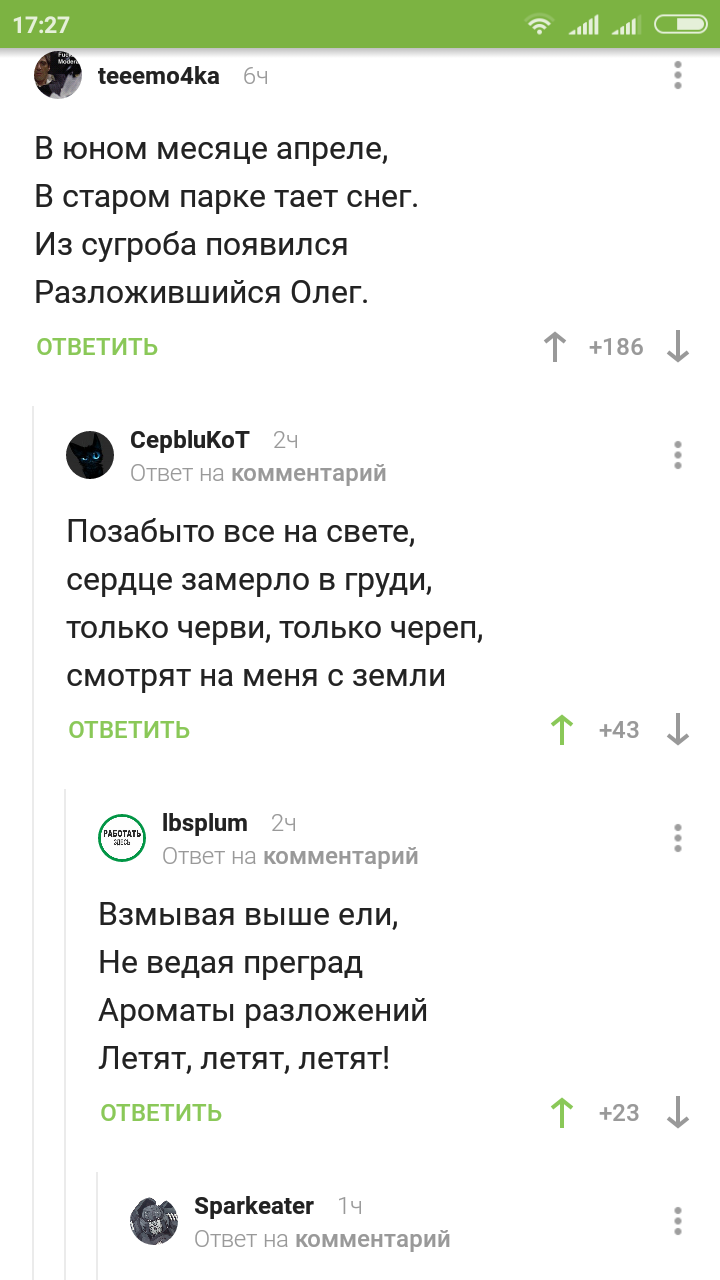 Народное творчество в каментах - Комментарии, Юмор, Творчество, Длиннопост