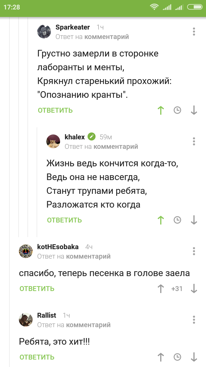 Народное творчество в каментах - Комментарии, Юмор, Творчество, Длиннопост