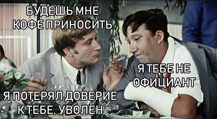 Минтруд: возможность увольнения из-за утраты доверия сделает работников ответственнее. - Минтруд, Трудовой кодекс, Правительство, Закон, Увольнение