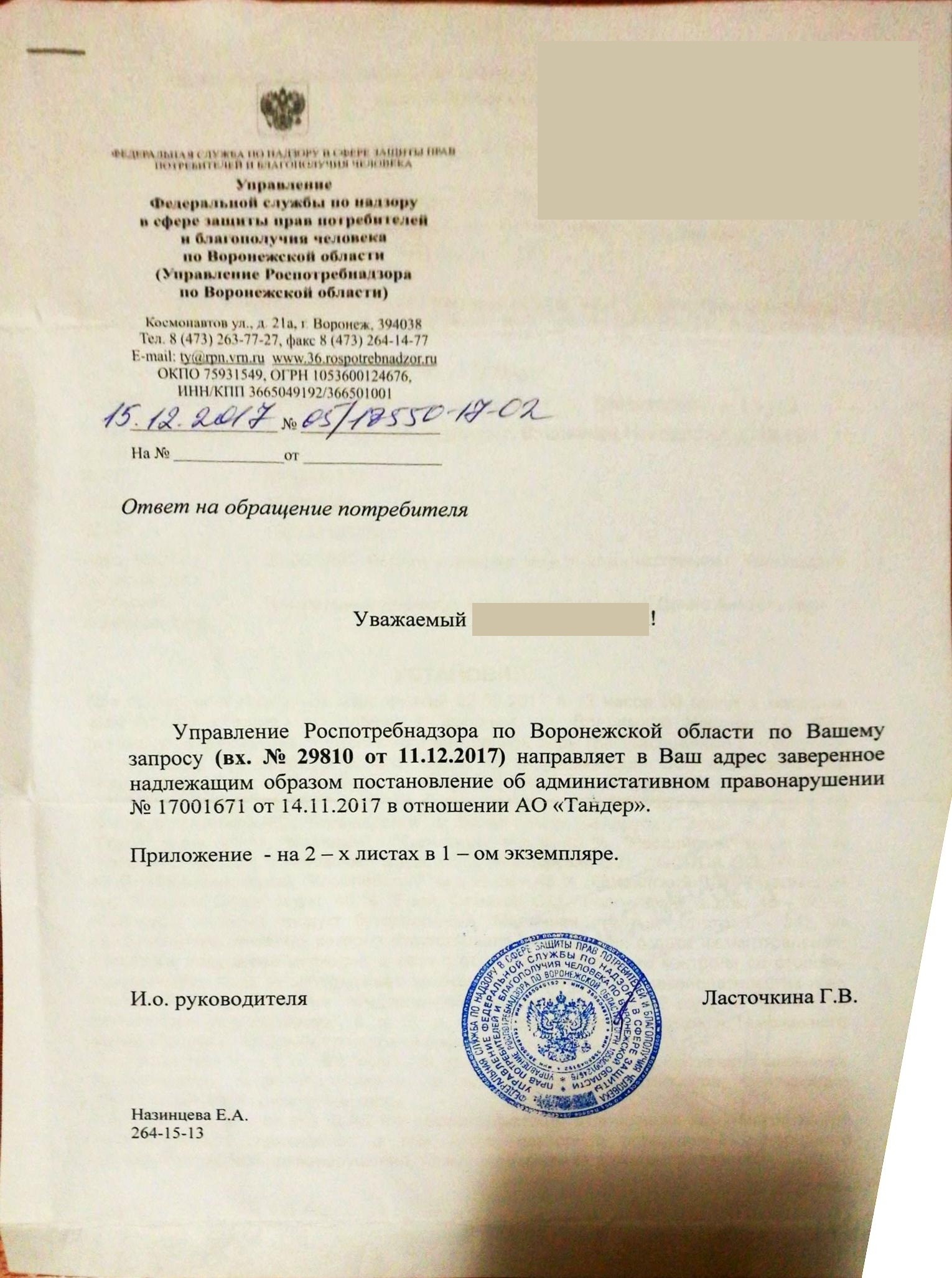 Fined Magnit for 230,000 rubles - My, Magnet, Voronezh, Consumer rights Protection, Coap RF, Fine, Delay, Cheese, Rospotrebnadzor, Video, Longpost, Supermarket magnet