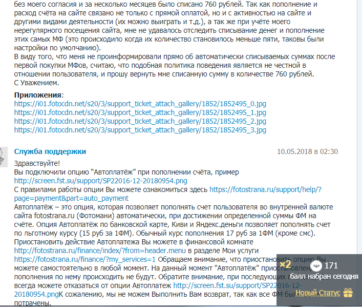 How I got a refund from Photo Country - My, Photo country, , My, Longpost
