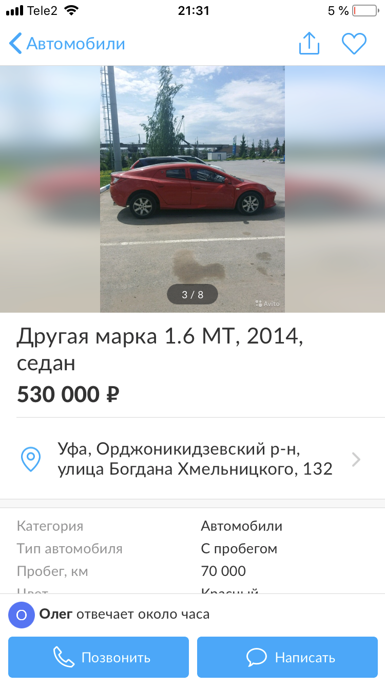 На просторах Авито | Пикабу