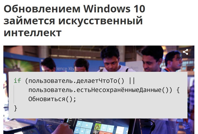 AI in Windows update - Artificial Intelligence, Windows, Update, The code, IT humor