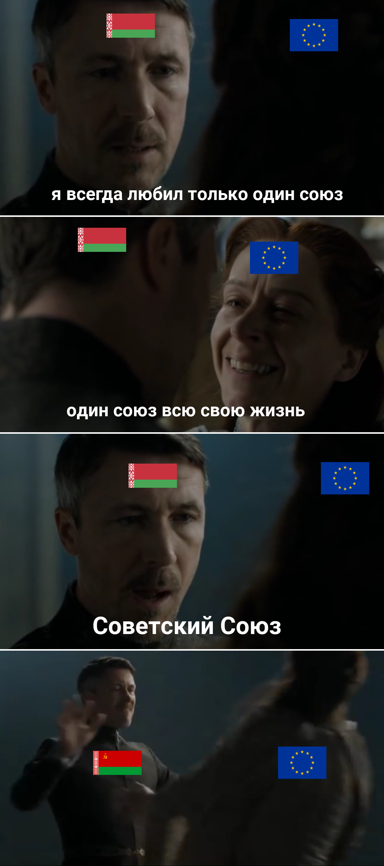 Belarus and the Union - Republic of Belarus, BSSR, European Union, the USSR, Union, Love, Homeland, Longpost