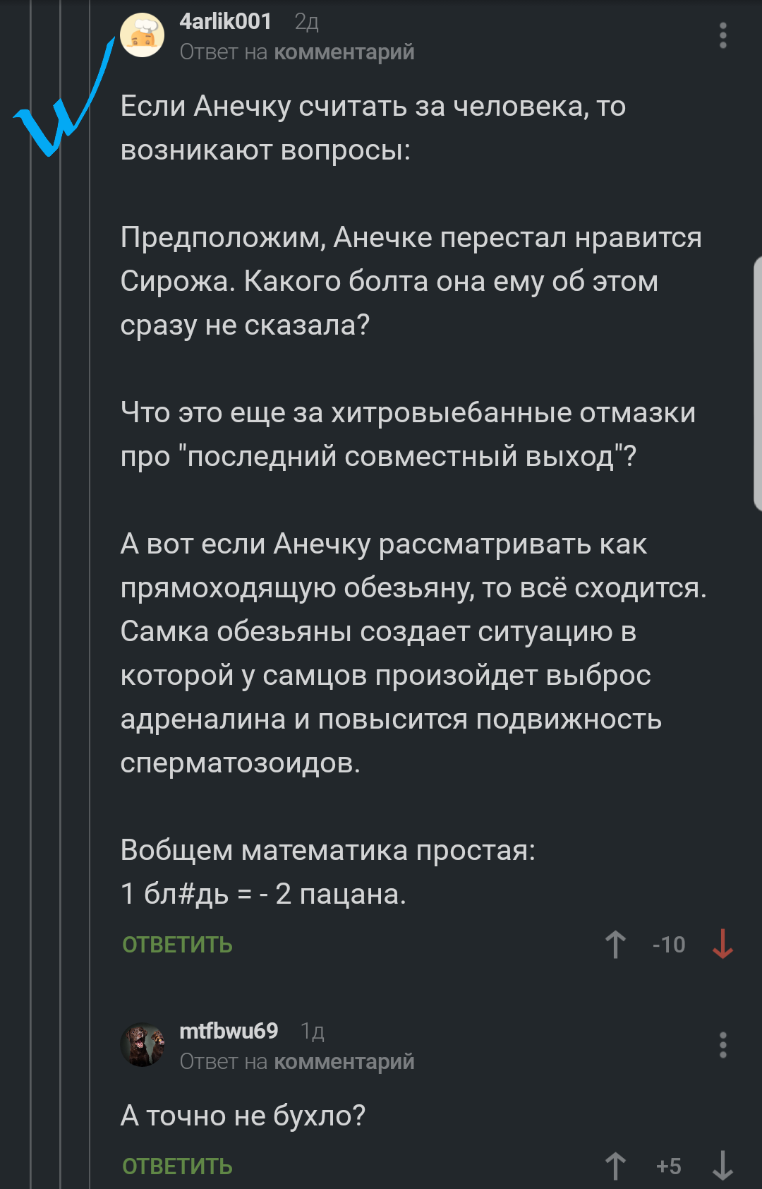 Тем временем на Пикабу #5 - Исследователи форумов, Комментарии на Пикабу, Треш, Подборка, Скриншот, Бред, Длиннопост, Тем временем на Пикабу, Трэш