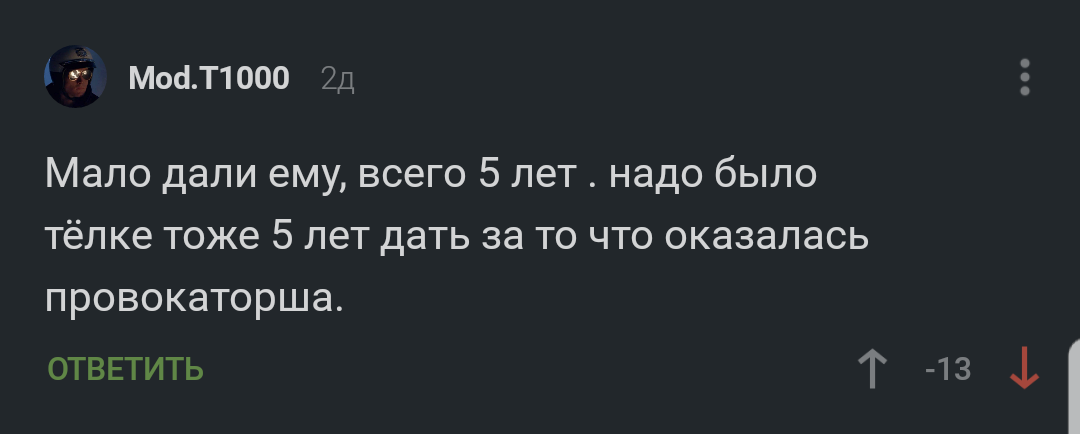 Тем временем на Пикабу #5 - Исследователи форумов, Комментарии на Пикабу, Треш, Подборка, Скриншот, Бред, Длиннопост, Тем временем на Пикабу, Трэш