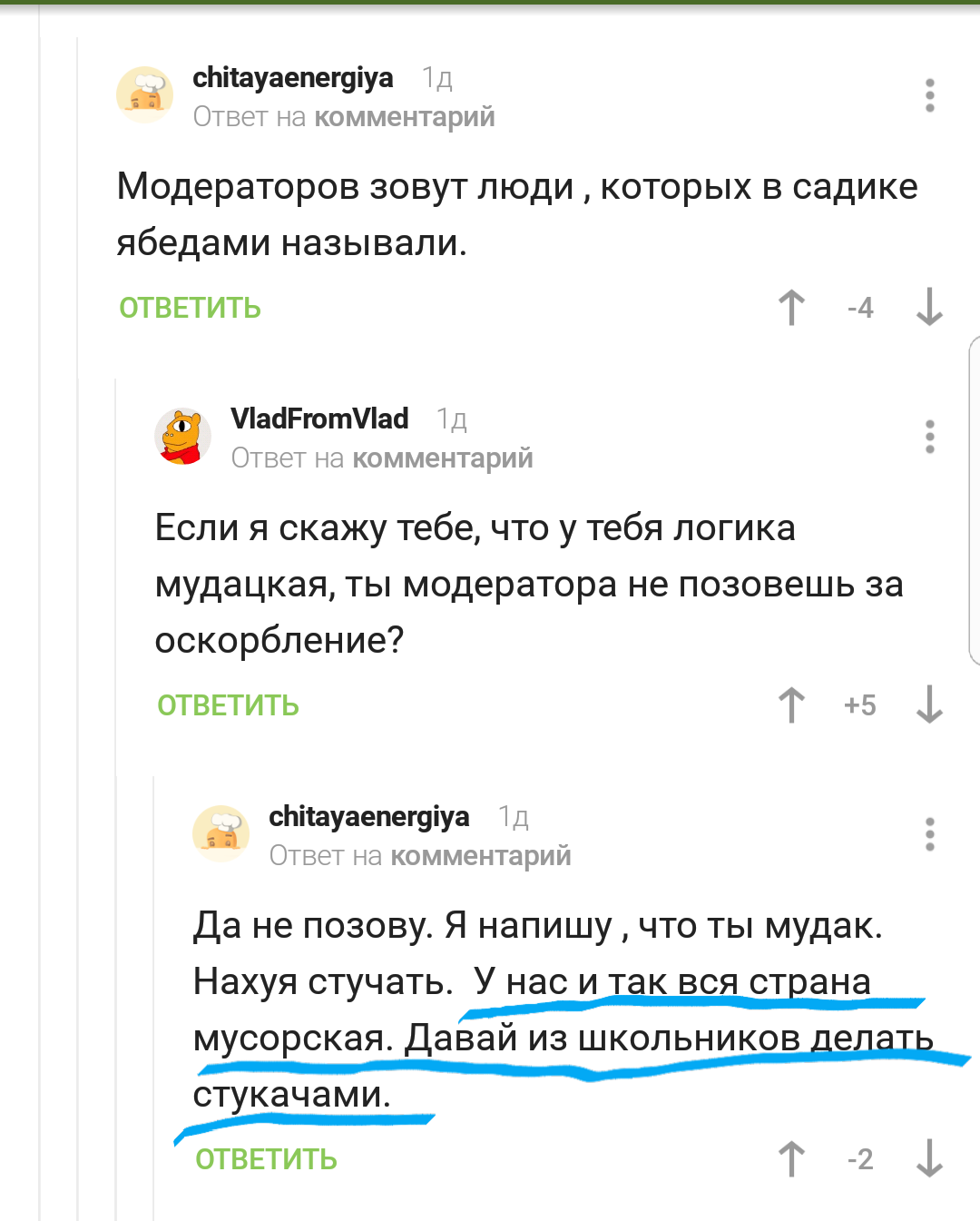 Тем временем на Пикабу #5 - Исследователи форумов, Комментарии на Пикабу, Треш, Подборка, Скриншот, Бред, Длиннопост, Тем временем на Пикабу, Трэш