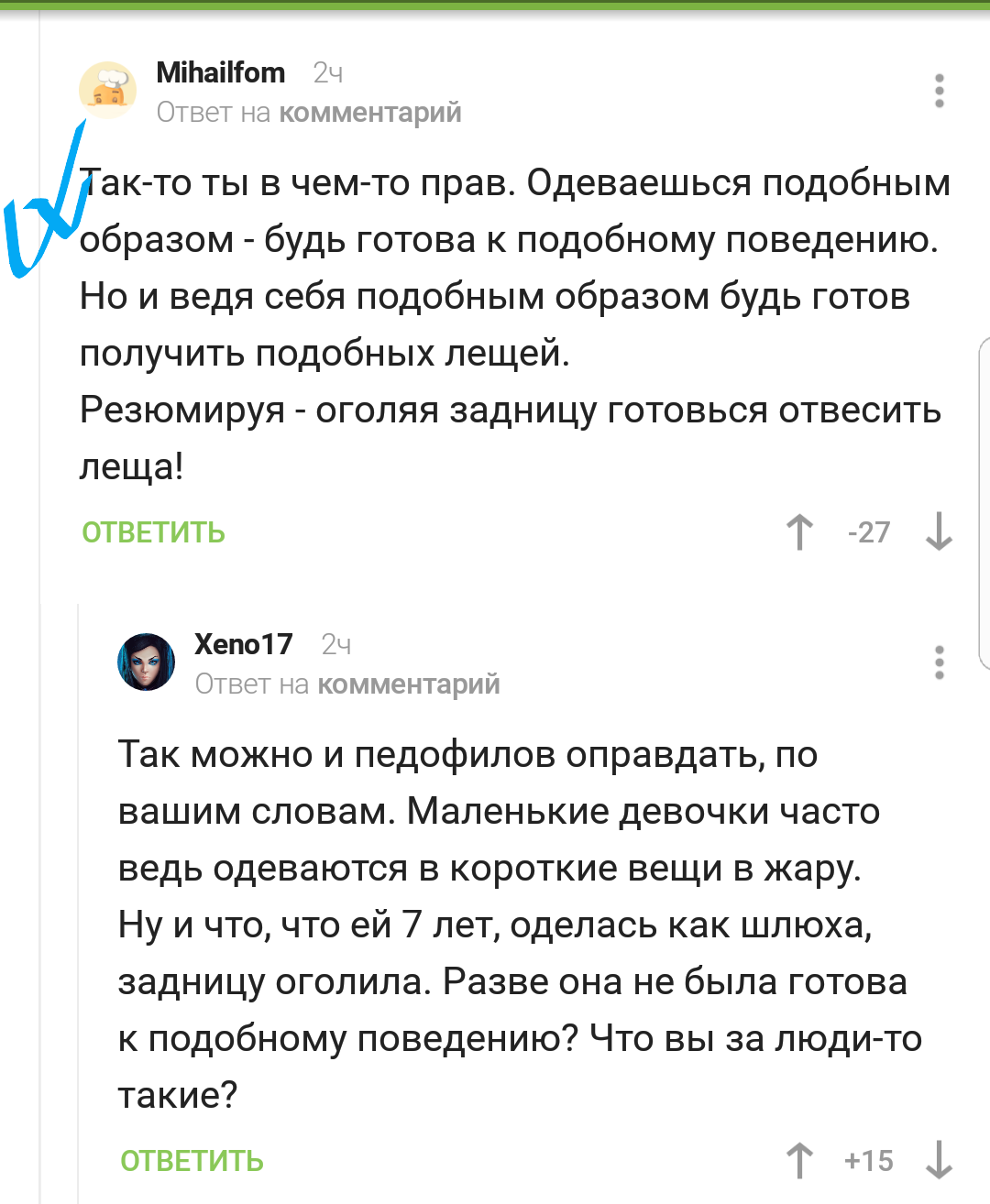 Тем временем на Пикабу #5 - Исследователи форумов, Комментарии на Пикабу, Треш, Подборка, Скриншот, Бред, Длиннопост, Тем временем на Пикабу, Трэш