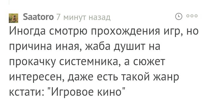 Есть такой жанр... - Комментарии, Комментарии на Пикабу, Скриншот