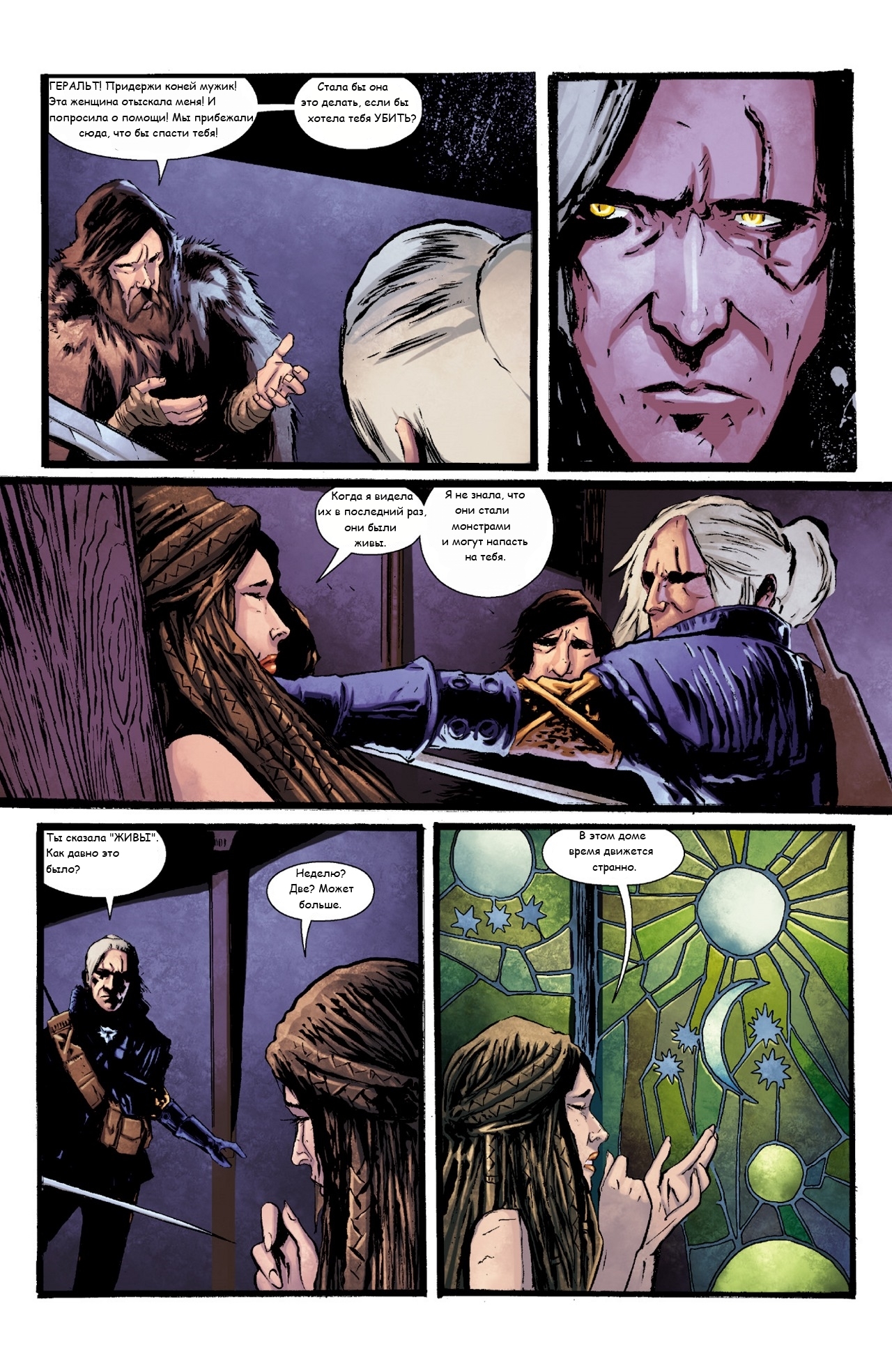 The Witcher: House of Glass part 3 1-12 pages. - , Witcher, Comics, In Russian, Continuation, Longpost, Russian language