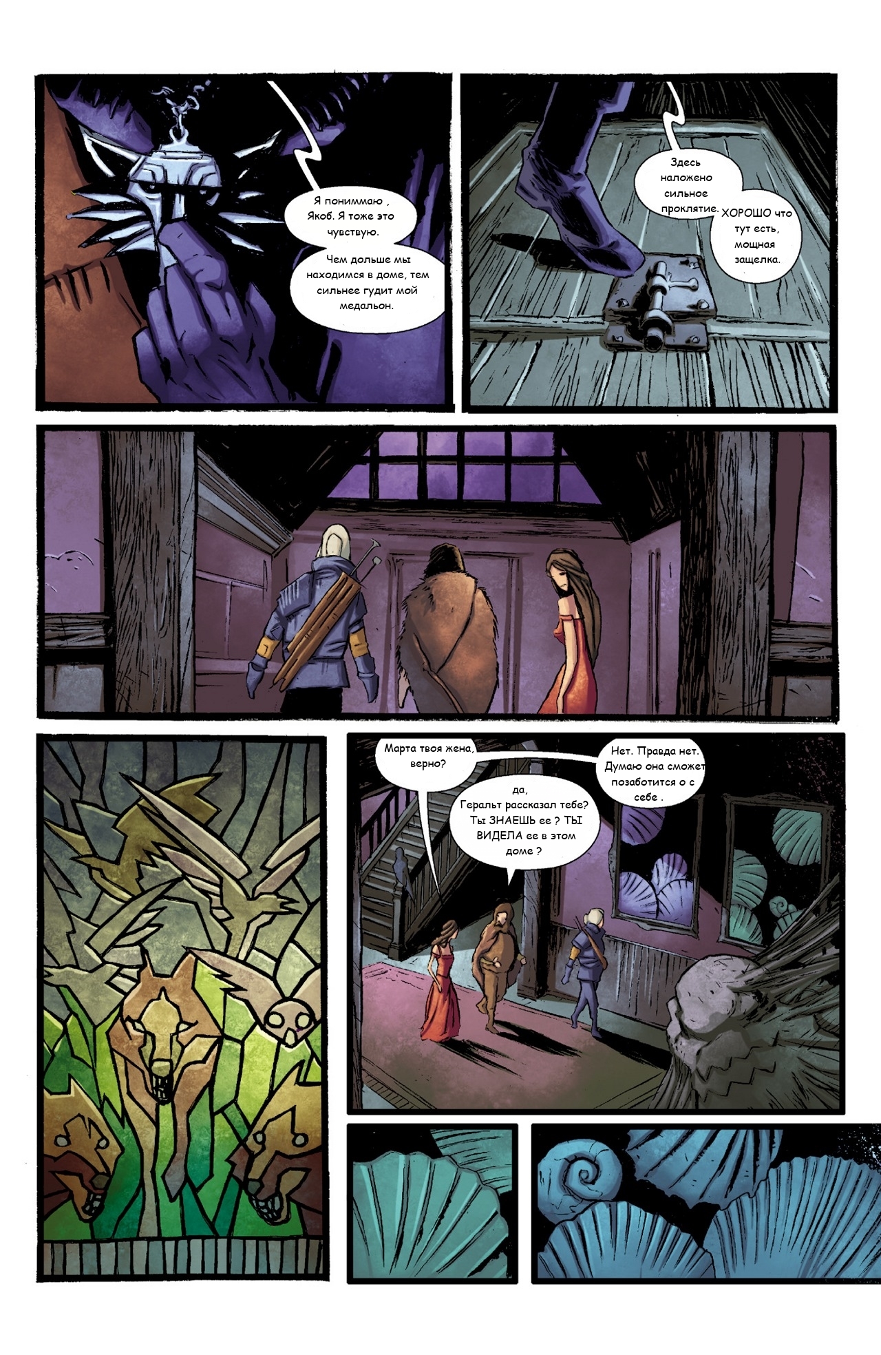 The Witcher: House of Glass part 3 1-12 pages. - , Witcher, Comics, In Russian, Continuation, Longpost, Russian language