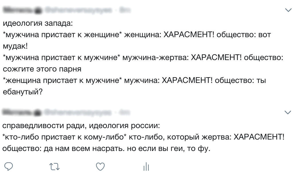 Harassment! - Gays, Harassment, Screenshot, Twitter, Russia, West, Mat