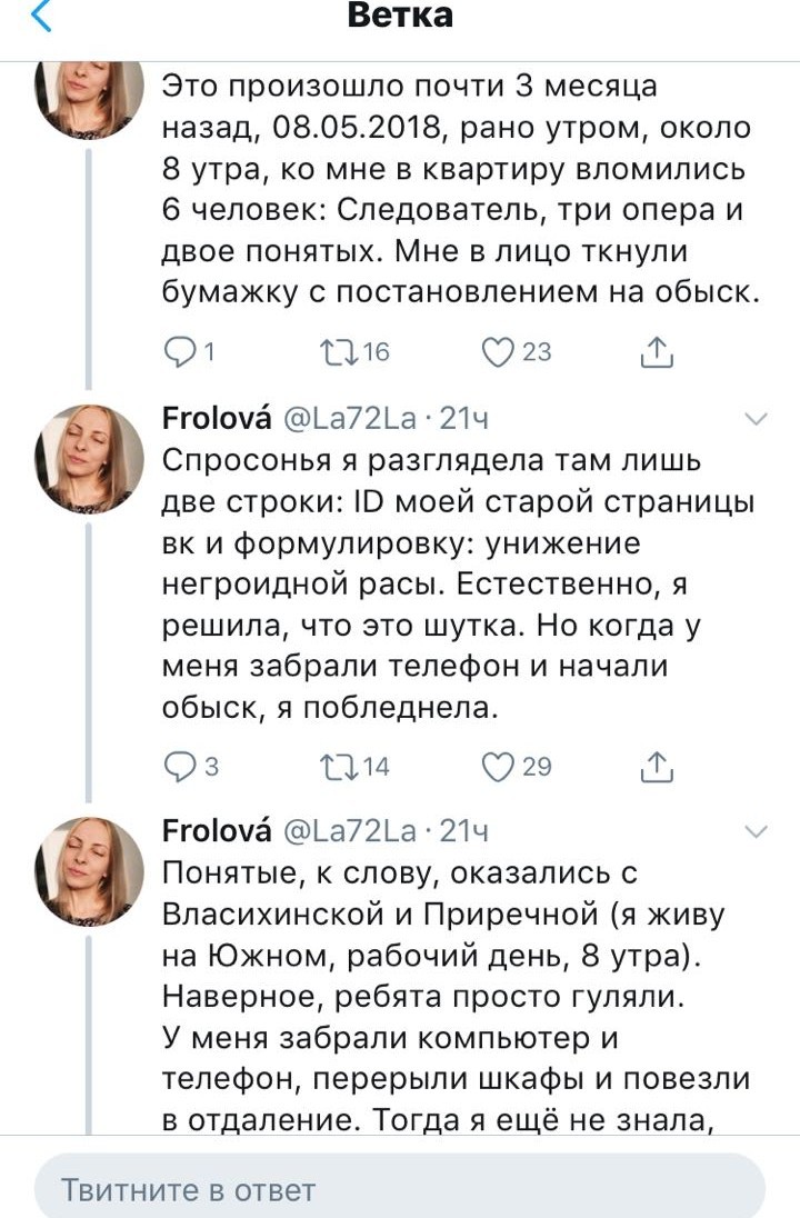 Даже не знаю, просто хочется поделиться - Бред, Экстремизм, Правовое государство, Обвинение, Оскорбление чувств верующих, Длиннопост, Twitter