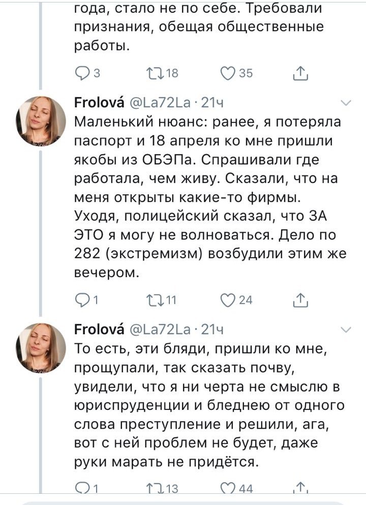 Даже не знаю, просто хочется поделиться - Бред, Экстремизм, Правовое государство, Обвинение, Оскорбление чувств верующих, Длиннопост, Twitter