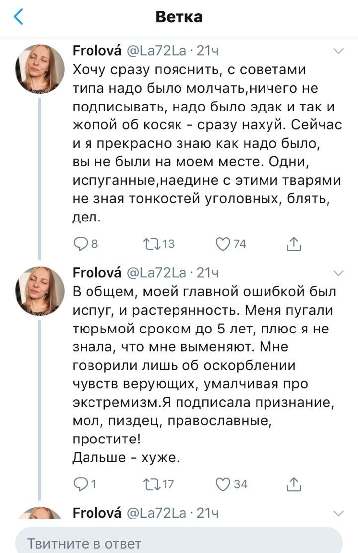 Даже не знаю, просто хочется поделиться - Бред, Экстремизм, Правовое государство, Обвинение, Оскорбление чувств верующих, Длиннопост, Twitter