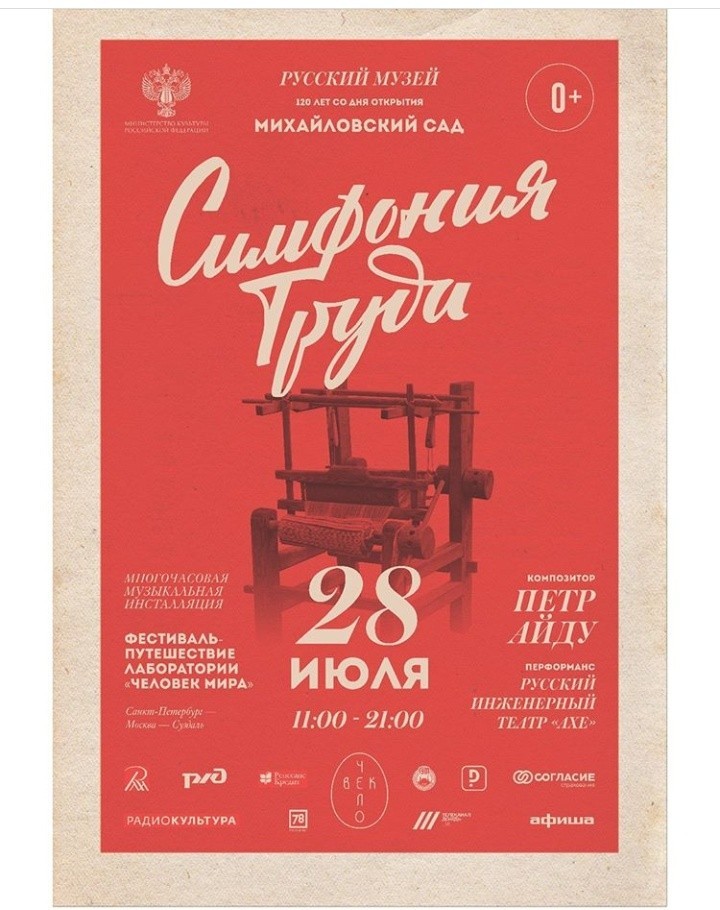 Can't help but it's a chest symphony - Poster, Saint Petersburg, It seemed