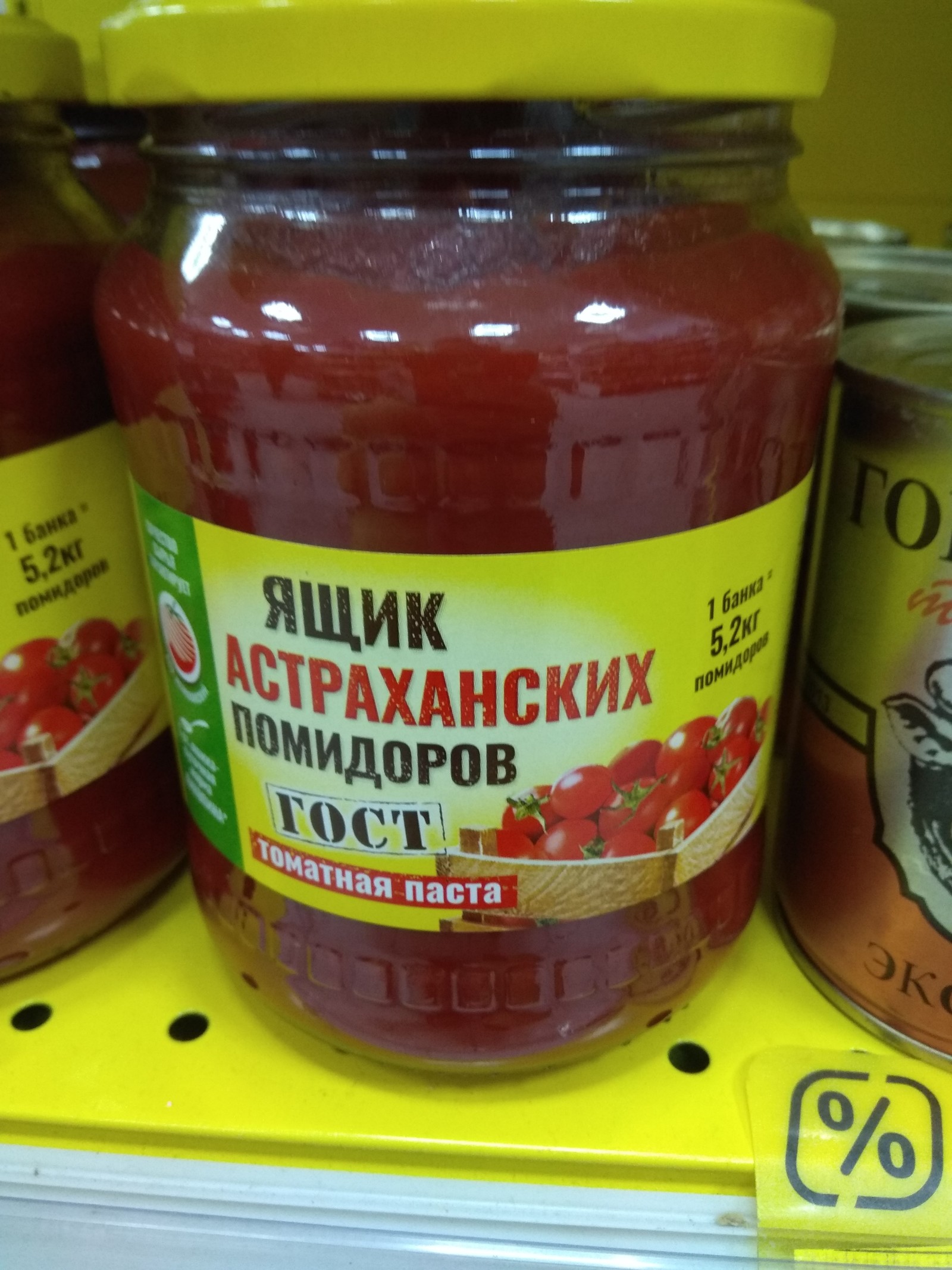 Вот как выглядят астраханские помидоры. - Моё, Помидоры, Магнит, Санкт-Петербург