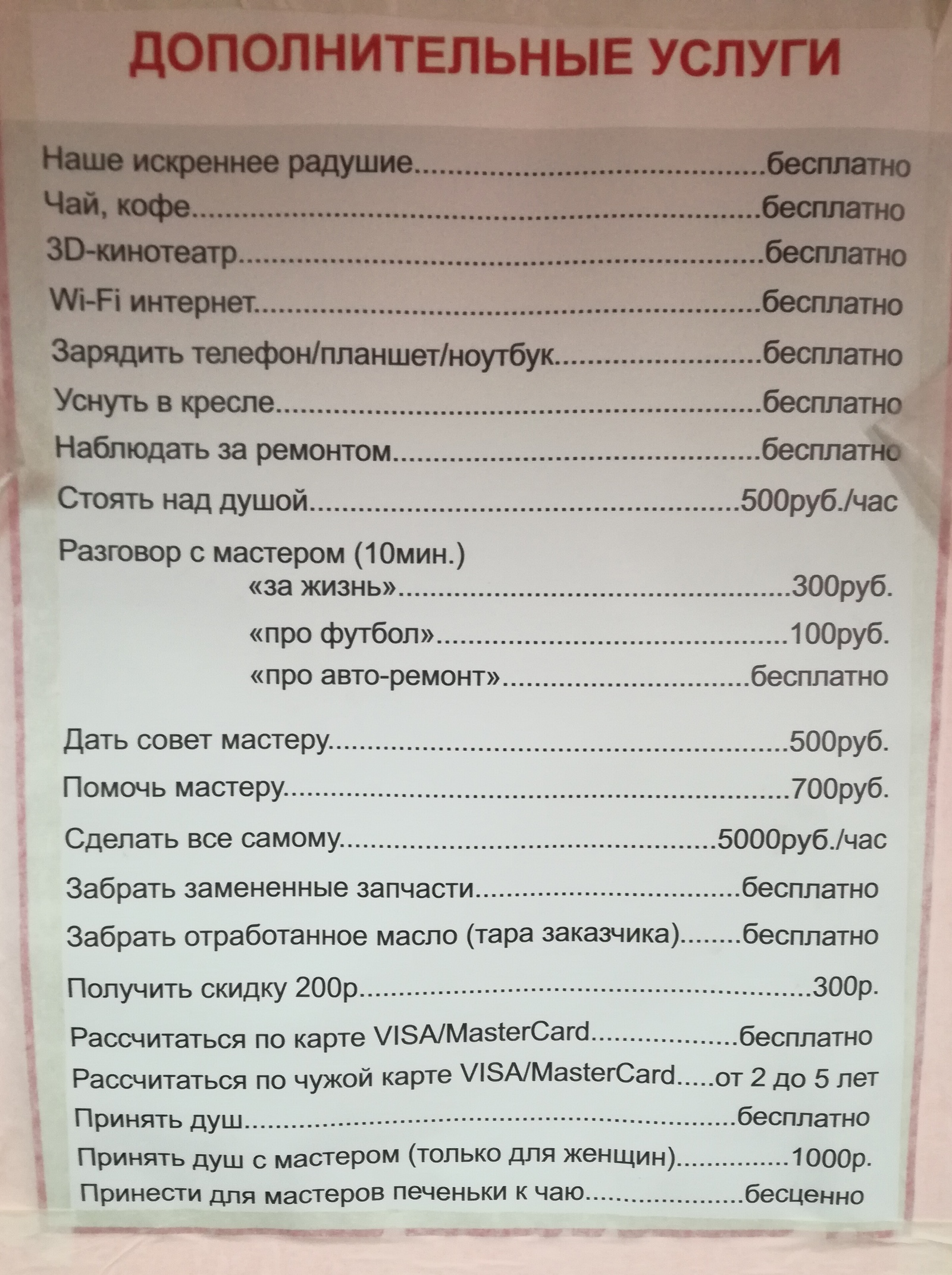 Когда владелец автосервиса не зануда | Пикабу