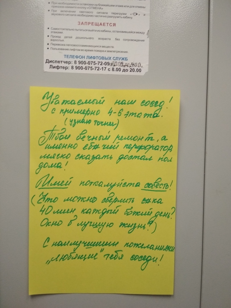 Когда достали соседи... | Пикабу