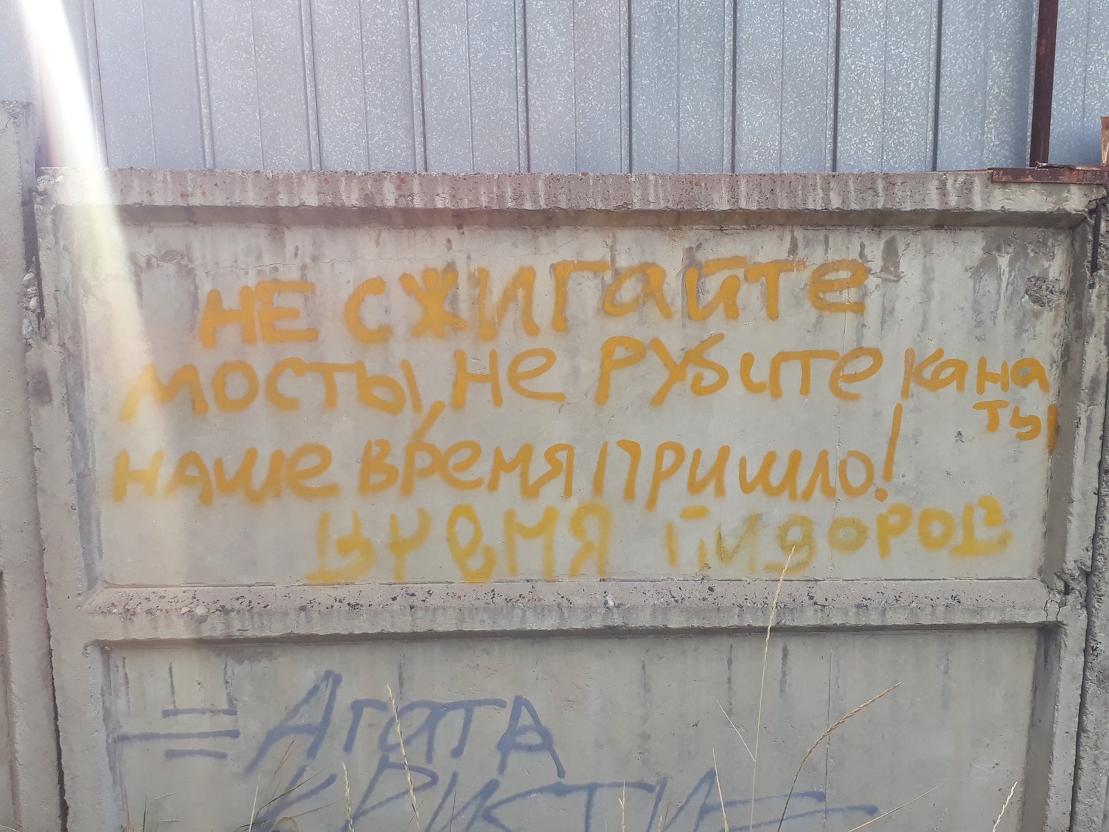 It's their time... - My, Picture with text, Rhyme, The writing is on the wall, Almaty, Mat