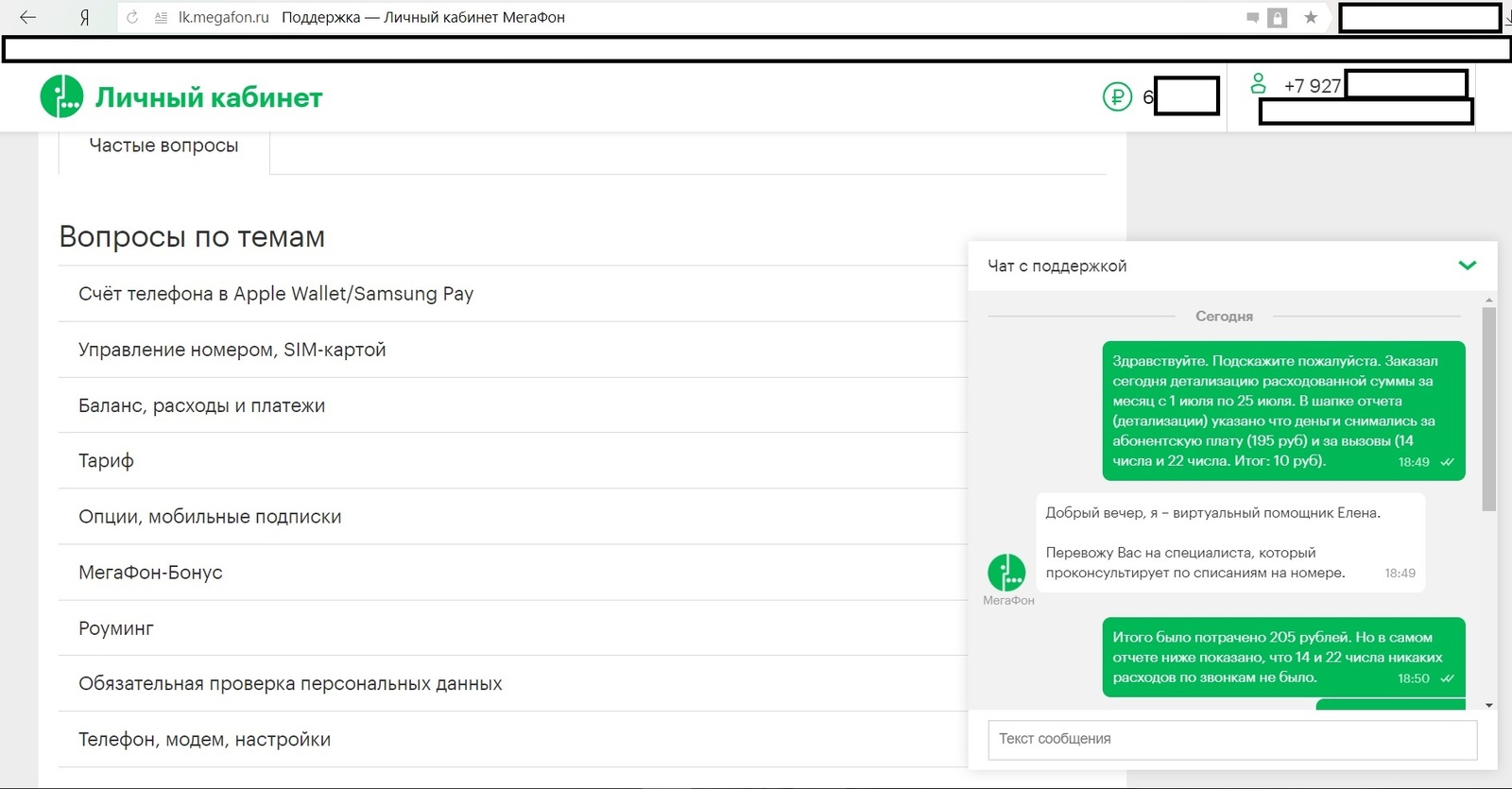 Megafon - The future depends on you ... solve the issues yourself ... - My, Megaphone, , 