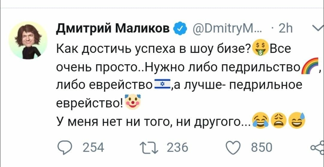 Секрет успеха от Димы Маликова - Дмитрий Маликов, Шоу-Бизнес, Twitter