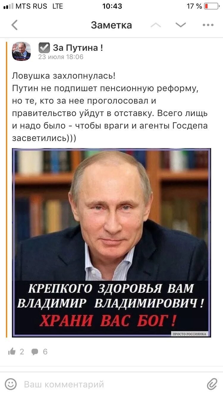 План путина магазин