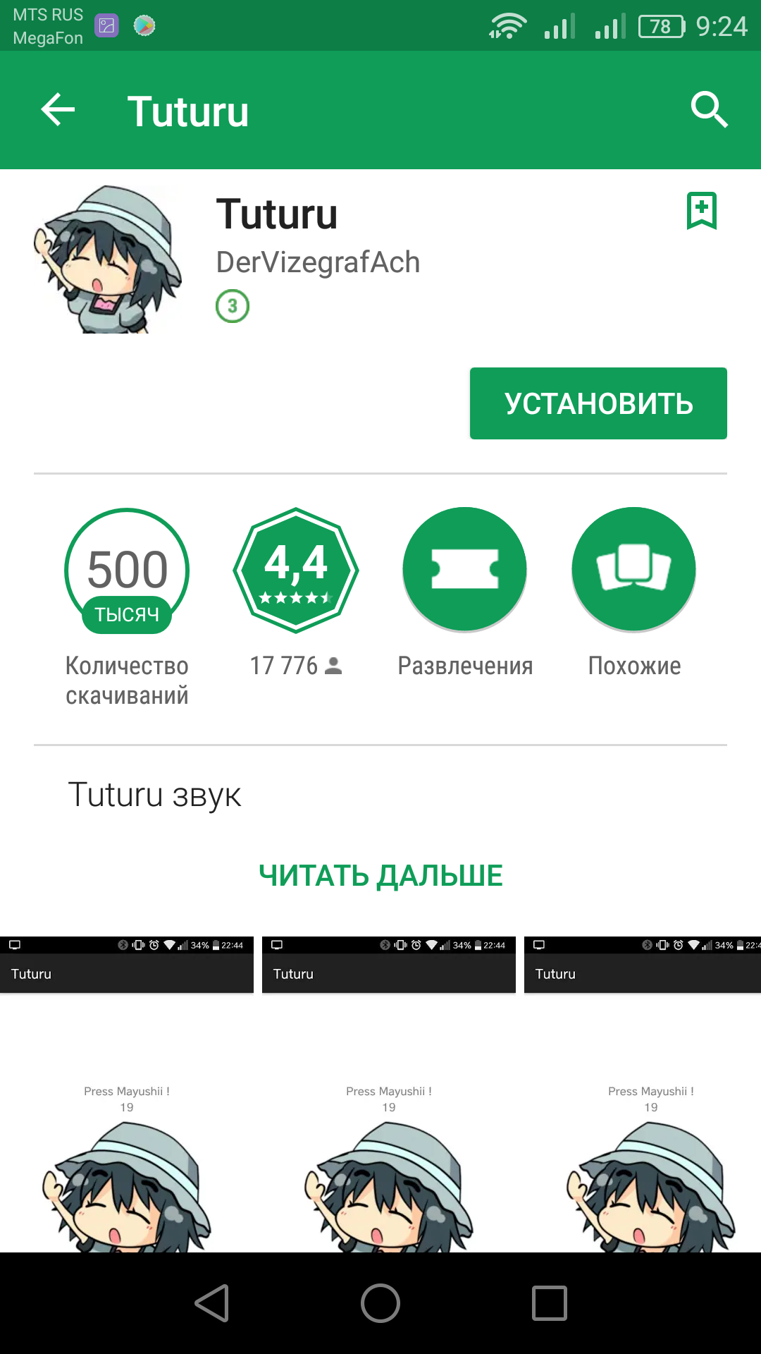 Tuturu or how to realize the meaning of life - Смысл жизни, Google play, Android app, Funny, Longpost