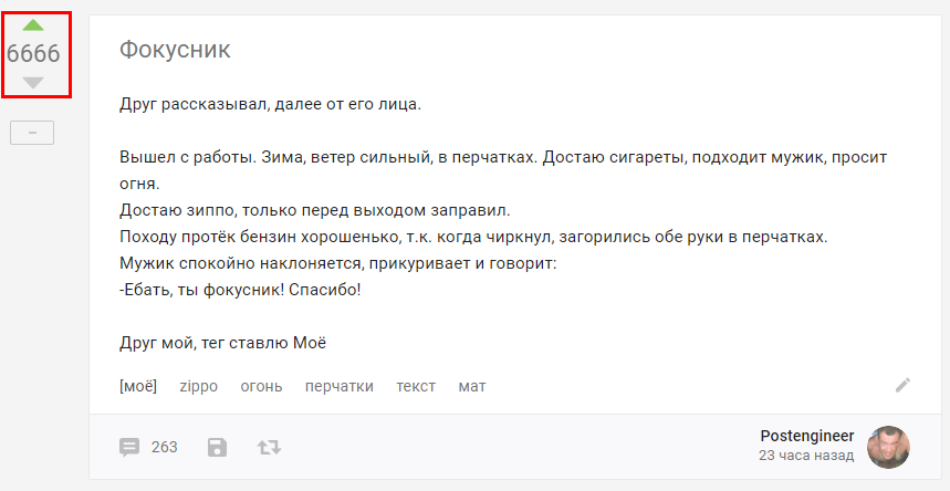 Когда фокусник и в самом деле хорош - Фокус, Посты на Пикабу, Красивые цифры, Скриншот