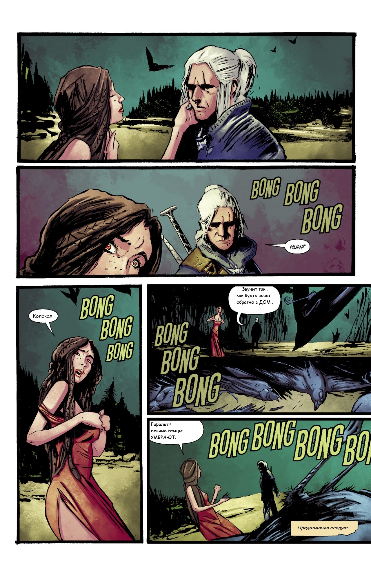 The Witcher: House of Glass part 3 13-24 pages. - , Witcher, Comics, Russian language, Longpost