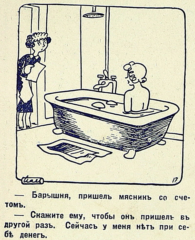 Humor of the 1930s (part 11) - My, Humor, Joke, Magazine, Latvia, Retro, 1930, Longpost