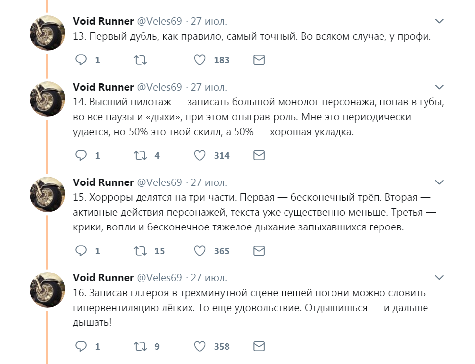 Voice actor Nikolai Bystrov, the voice of Harry Potter, spoke about his work - Movies, Voice acting, Dubbing, , Twitter, Longpost, Mat, Screenshot