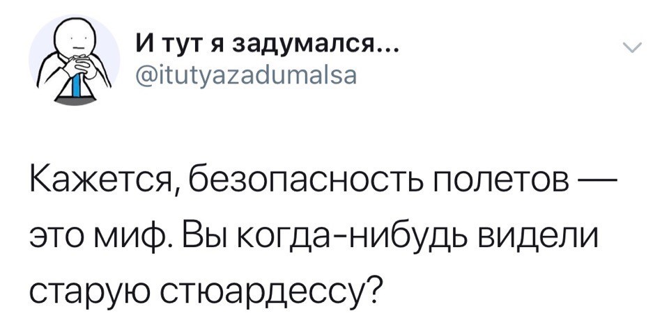 И тут я задумался - Twitter, Фотография, Юмор