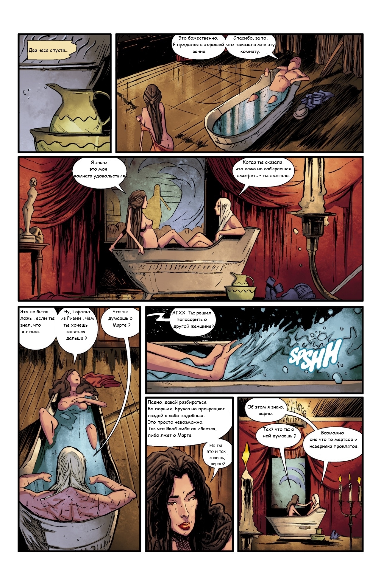 The Witcher: House of Glass part 4. Pages 13-24. - , Witcher, Comics, Russian language, Longpost