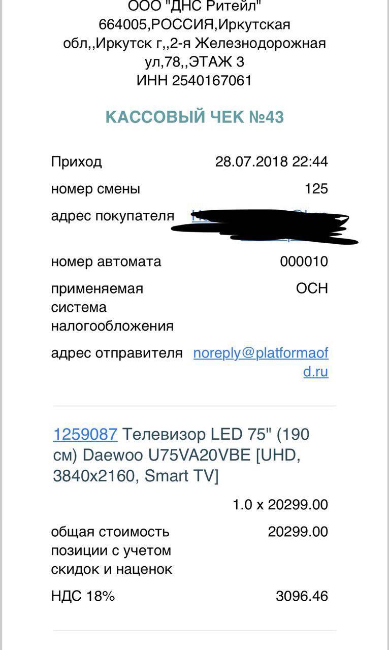 How I bought a TV in DNS - My, DNS, Consumer rights Protection, Longpost, TV set, Prices